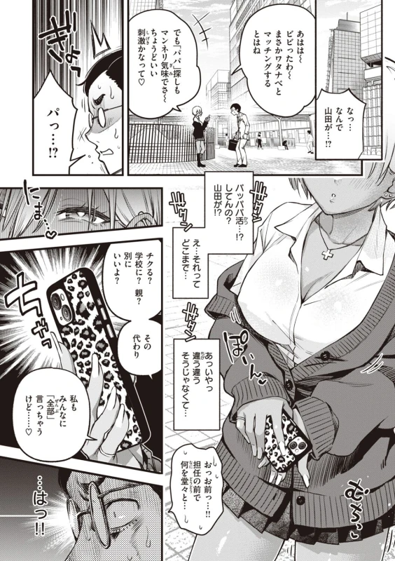 お待ちの - Story 4 page 9