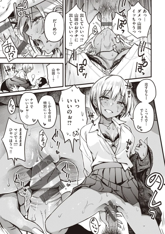 お待ちの - Story 4 page 19