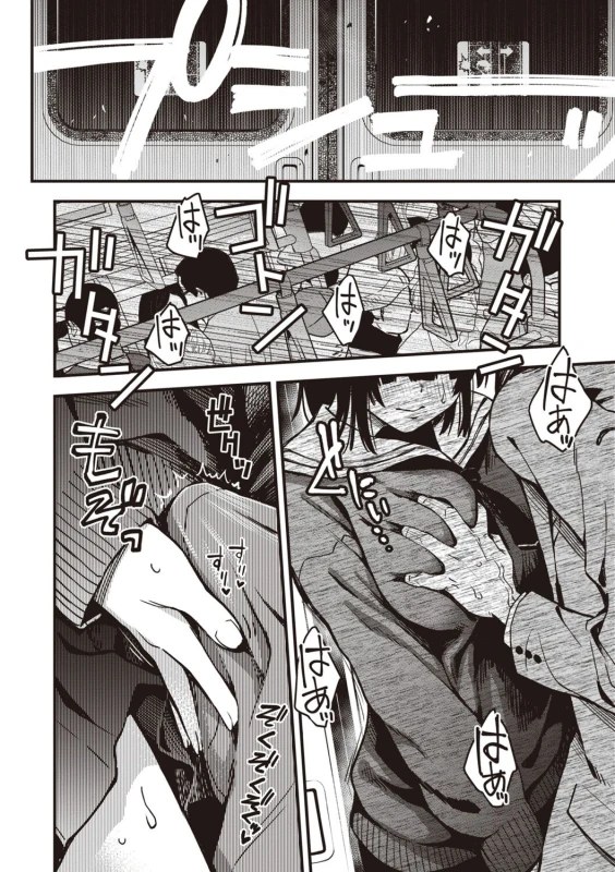 いつもの時間 - Story 6 page 14