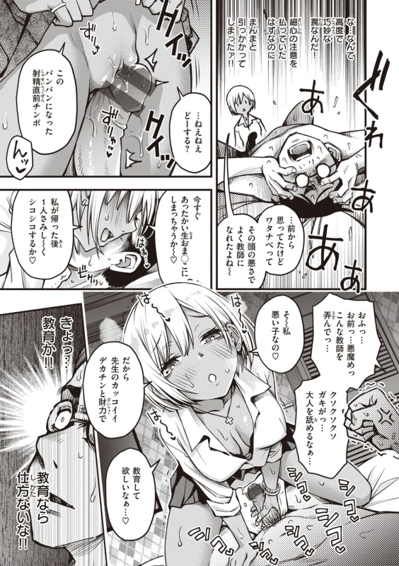 お待ちの - Story 4 page 21