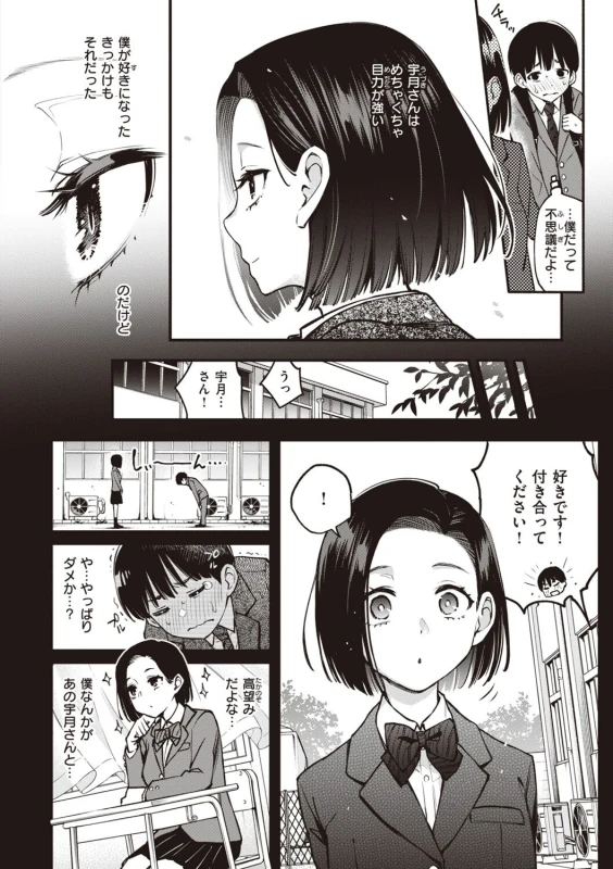 とても - Story 5 page 4