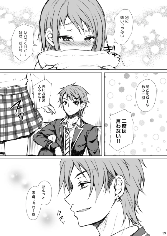 Shokugeki no Soma Soushuuhen 2 CHOCOLATE COLLECTION page 53