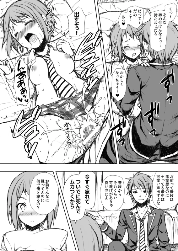 Shokugeki no Soma Soushuuhen 2 CHOCOLATE COLLECTION page 52