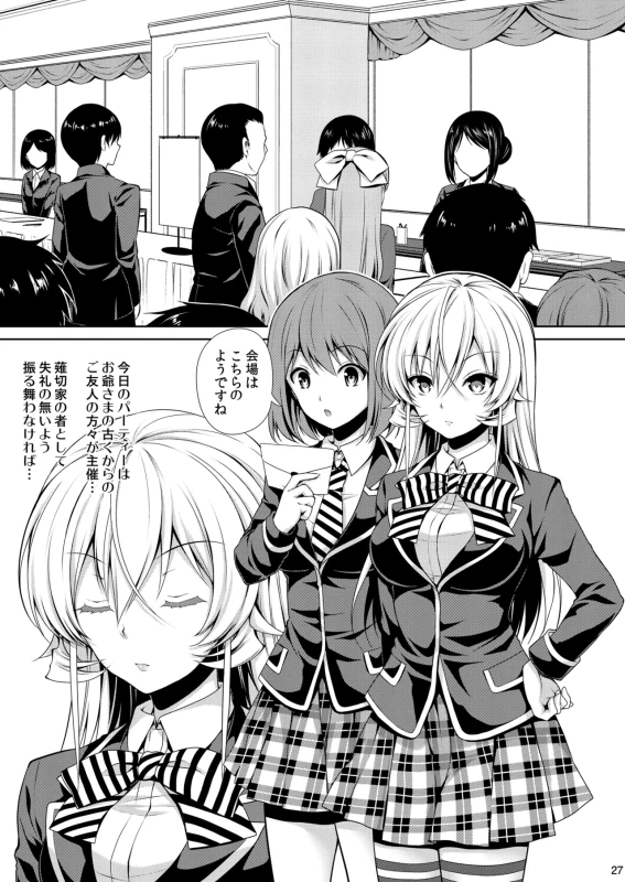 Shokugeki no Soma Soushuuhen 2 CHOCOLATE COLLECTION page 27