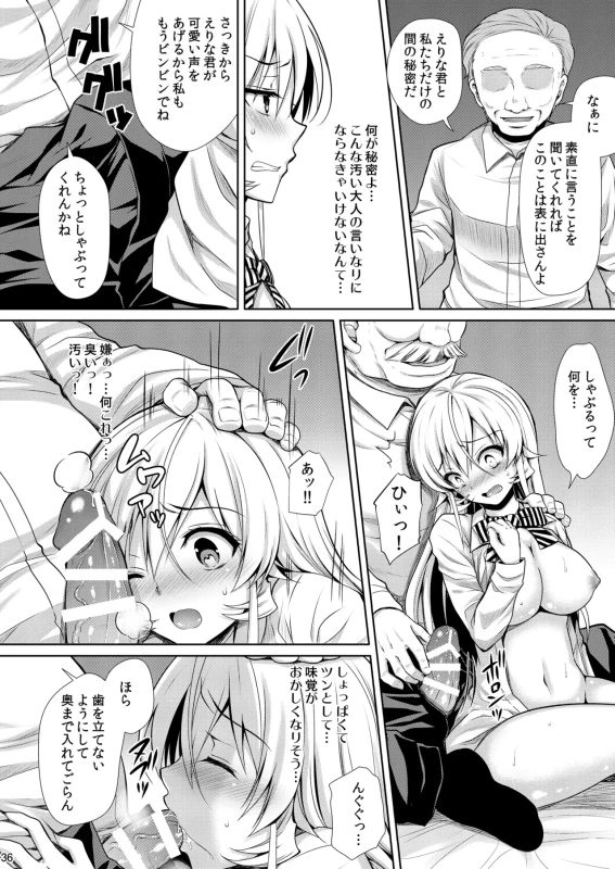 Shokugeki no Soma Soushuuhen 2 CHOCOLATE COLLECTION page 36