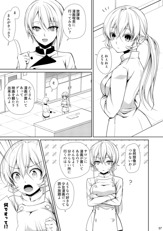 五強雷丁 - Story 2 page 2