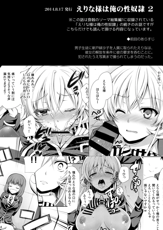 Shokugeki no Soma Soushuuhen 2 CHOCOLATE COLLECTION page 4