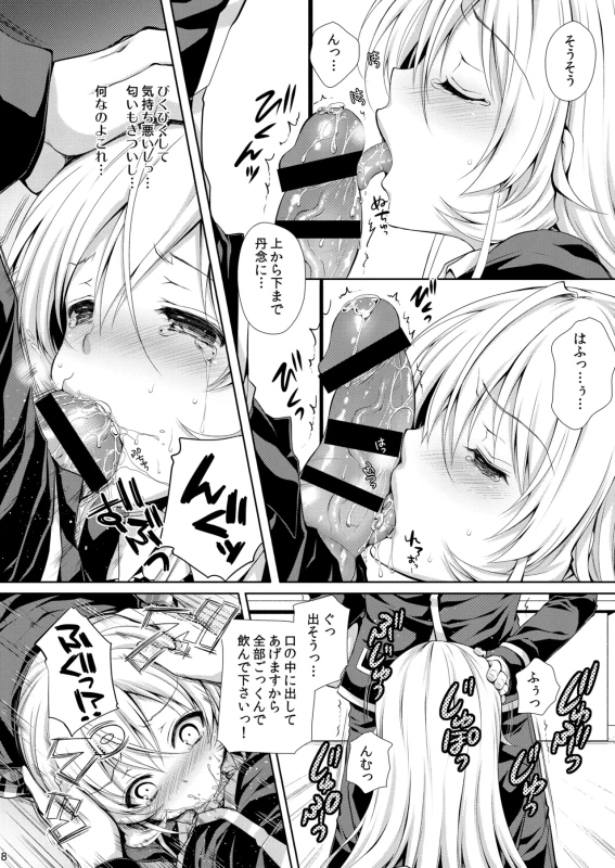 Shokugeki no Soma Soushuuhen 2 CHOCOLATE COLLECTION page 8