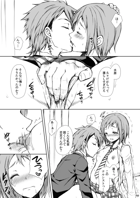 Shokugeki no Soma Soushuuhen 2 CHOCOLATE COLLECTION page 49