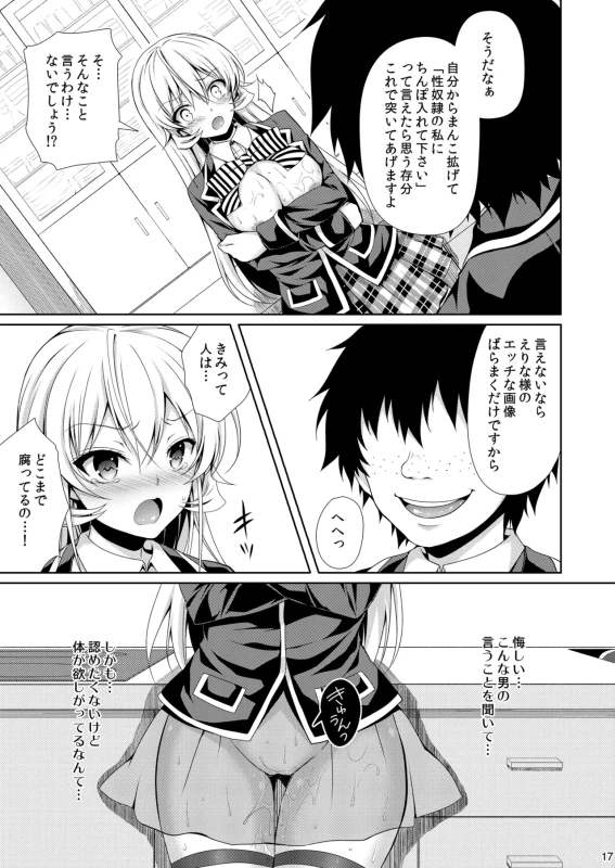 Shokugeki no Soma Soushuuhen 2 CHOCOLATE COLLECTION page 17