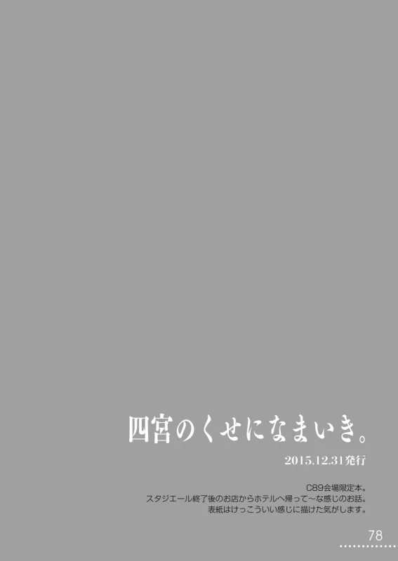五強雷丁 - Story 2 page 23