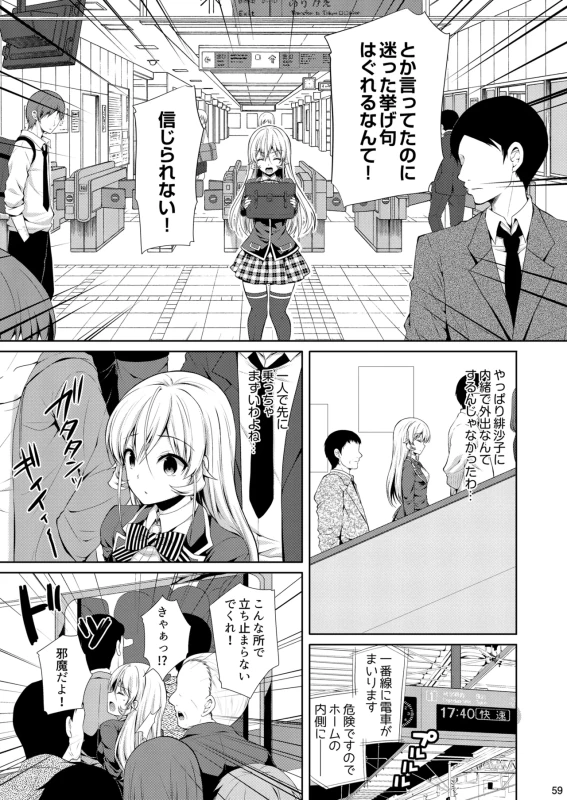五強雷丁 - Story 2 page 4