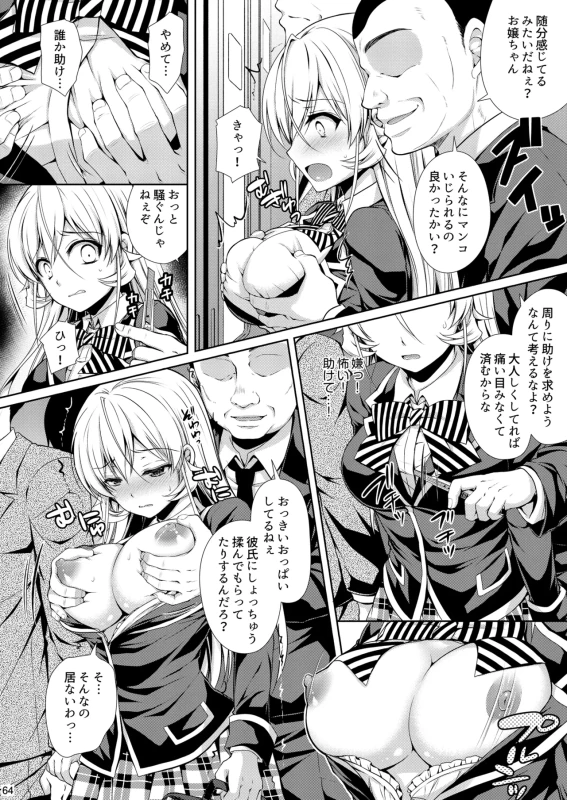 五強雷丁 - Story 2 page 9