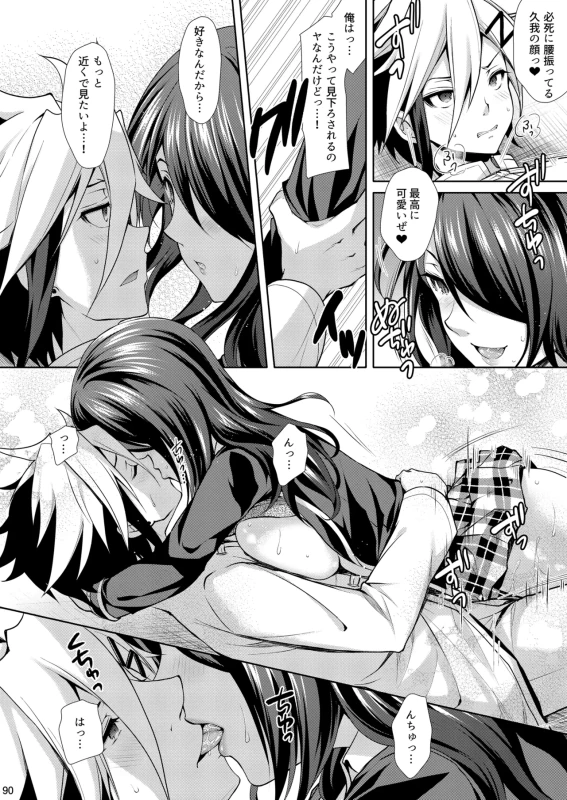 五強雷丁 - Story 2 page 35