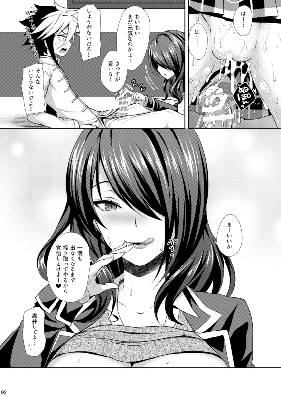 五強雷丁 - Story 2 page 37