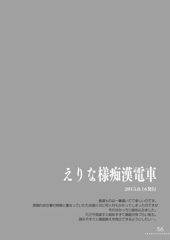 五強雷丁 - Story 2 page 1