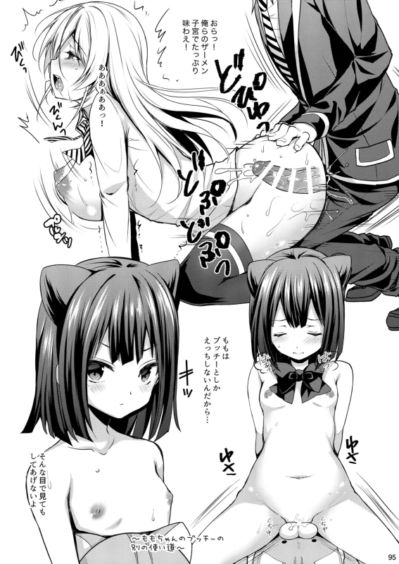 五強雷丁 - Story 2 page 40