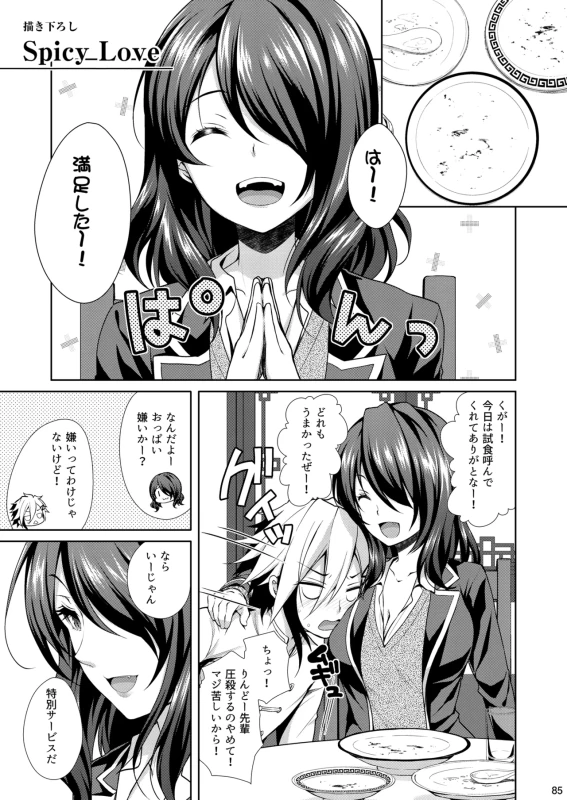 五強雷丁 - Story 2 page 30