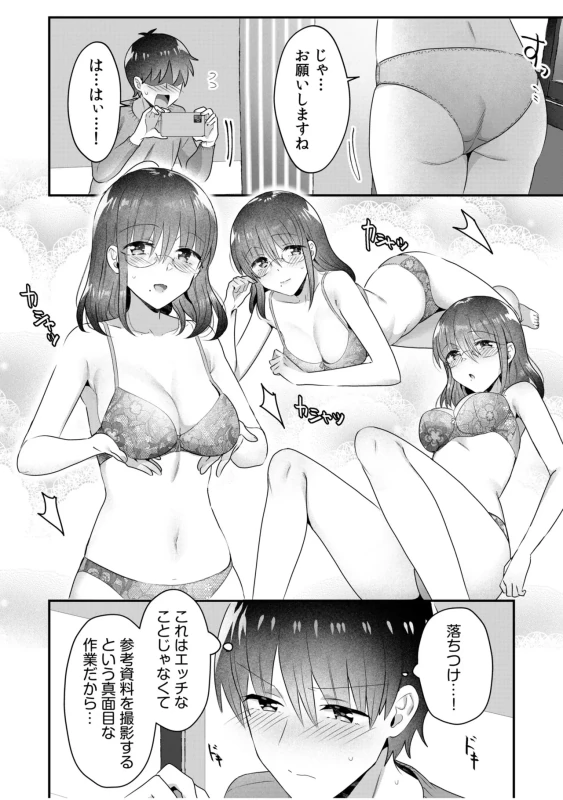 Single Mother House 11-12 page 8