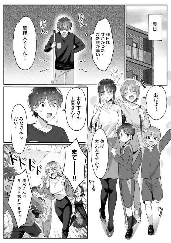 Single Mother House 11-12 page 40