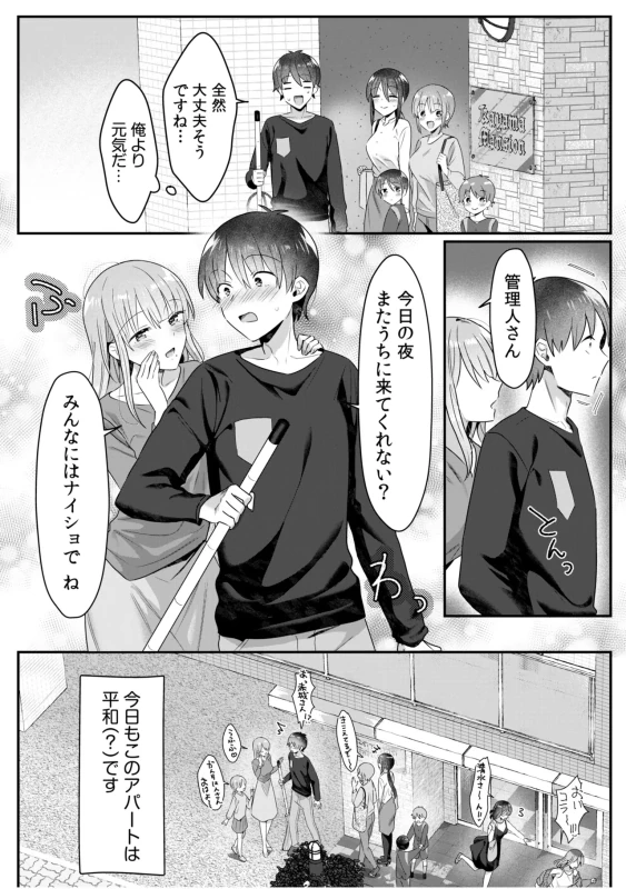 Single Mother House 11-12 page 41