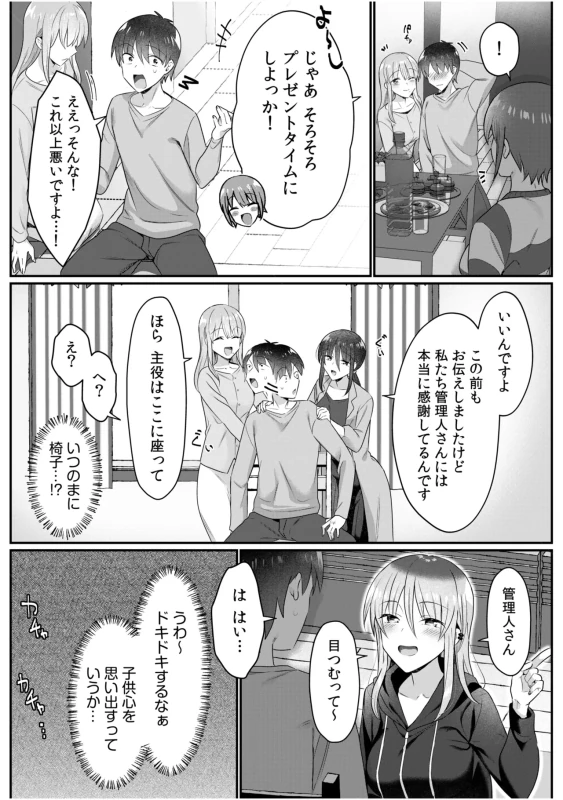 Single Mother House 11-12 page 28