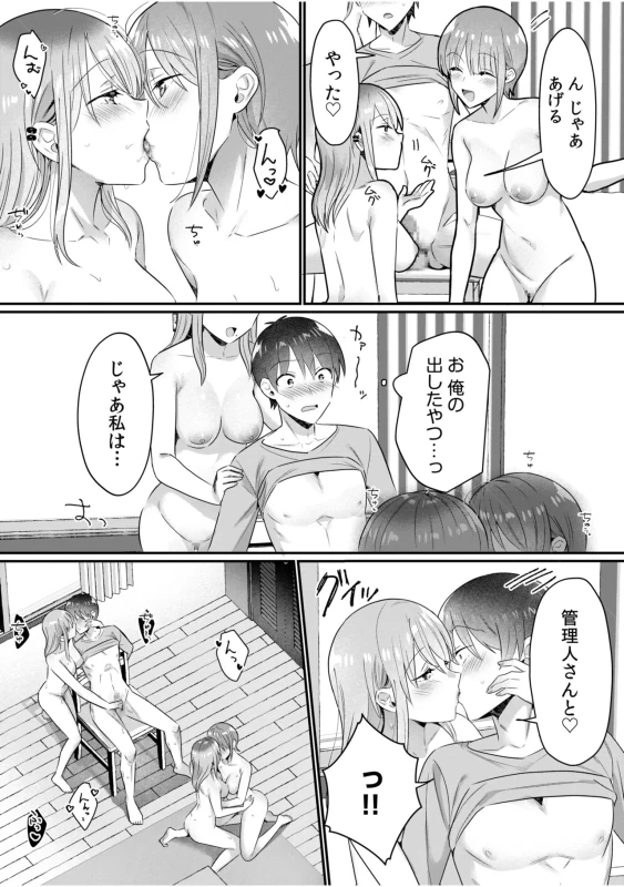 Single Mother House 11-12 page 35