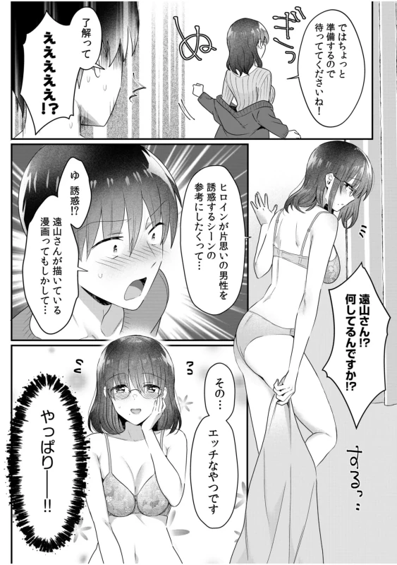 Single Mother House 11-12 page 7