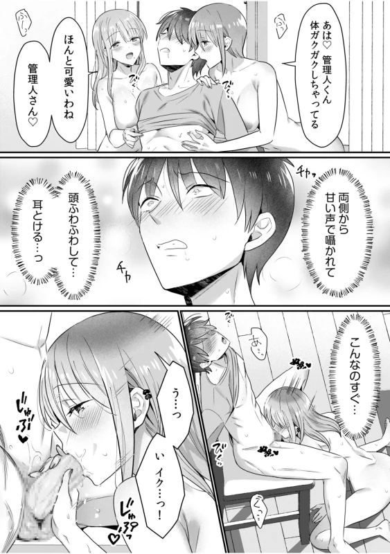 Single Mother House 11-12 page 33