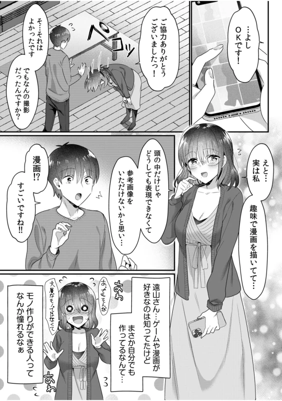 Single Mother House 11-12 page 5