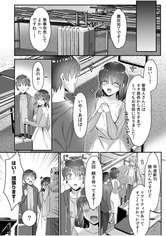Single Mother House 11-12 page 20