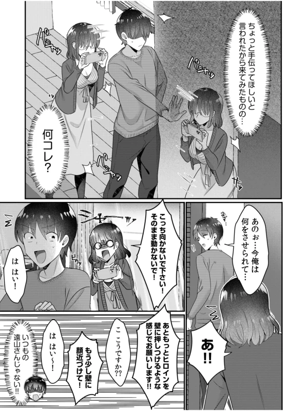 Single Mother House 11-12 page 4