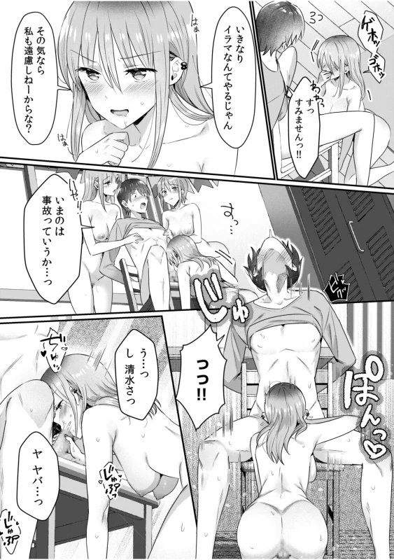 Single Mother House 11-12 page 32