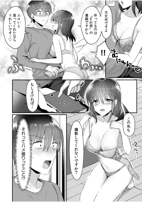 Single Mother House 11-12 page 10
