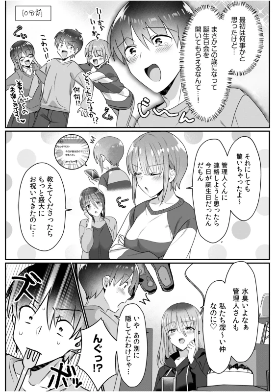 Single Mother House 11-12 page 25