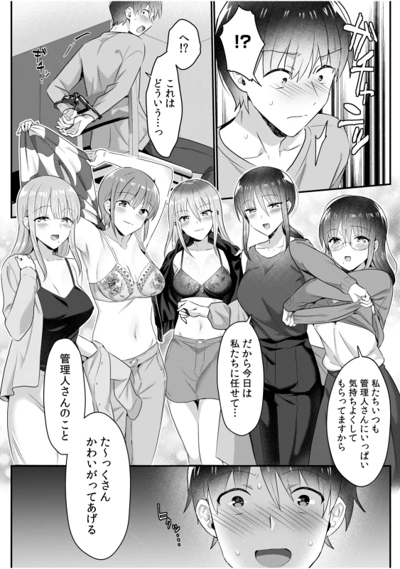 Single Mother House 11-12 page 29