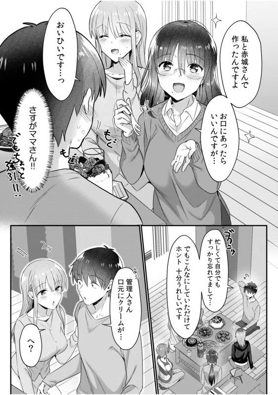 Single Mother House 11-12 page 26
