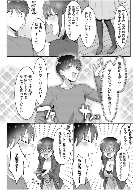 Single Mother House 11-12 page 6
