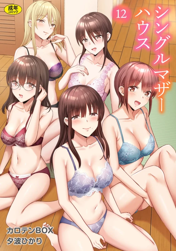 Single Mother House 11-12 page 22
