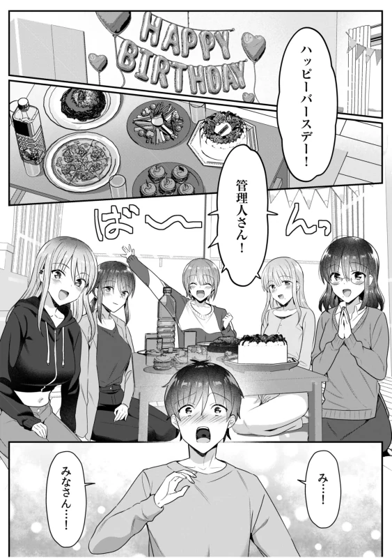 Single Mother House 11-12 page 24