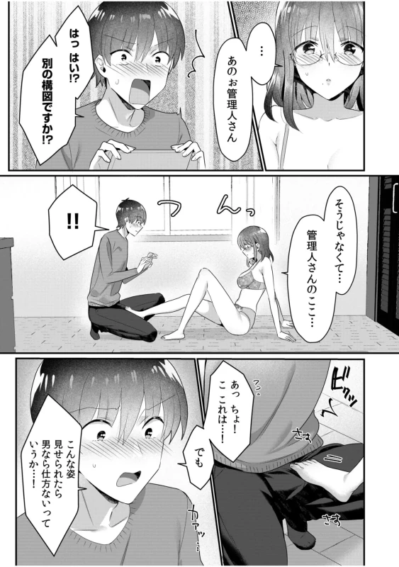 Single Mother House 11-12 page 9