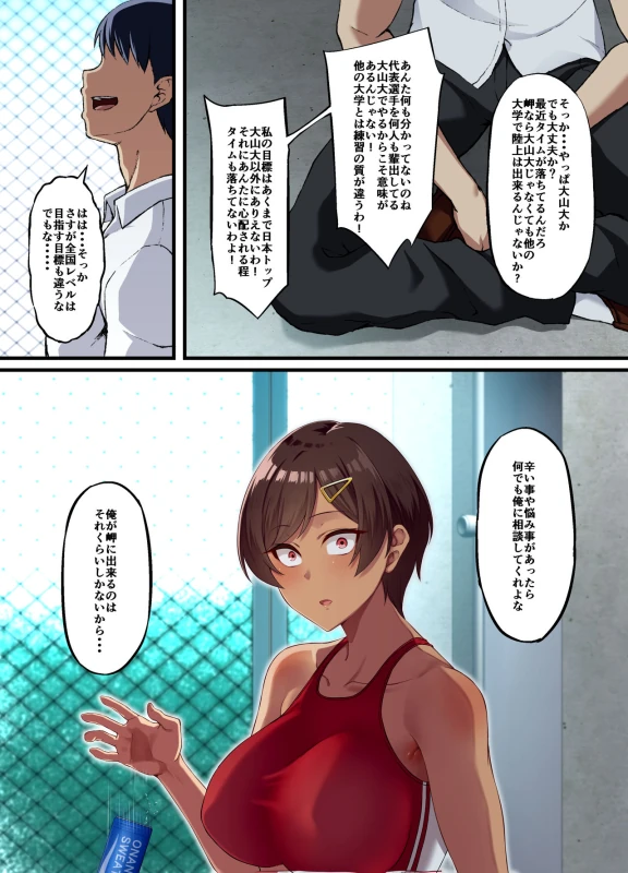 [Small Marron (Asakura Kukuri) Seikou Hiwa ~Kareshi Mochi no Watashi ga Toshishita no Otaku ni Otosareru made~ page 6