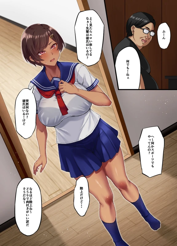 [Small Marron (Asakura Kukuri) Seikou Hiwa ~Kareshi Mochi no Watashi ga Toshishita no Otaku ni Otosareru made~ page 17