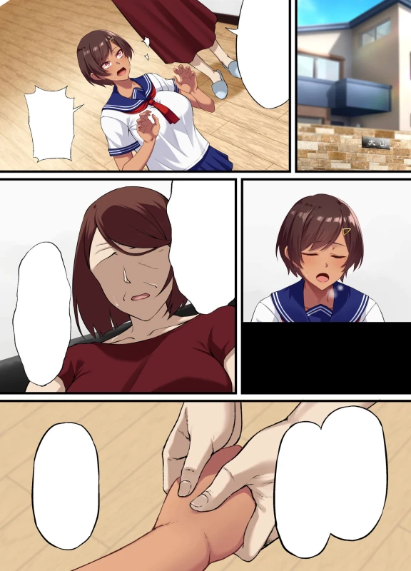 ふ - Story 2 page 35