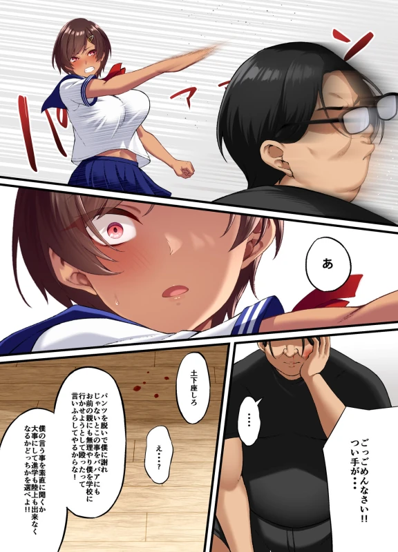 [Small Marron (Asakura Kukuri) Seikou Hiwa ~Kareshi Mochi no Watashi ga Toshishita no Otaku ni Otosareru made~ page 20
