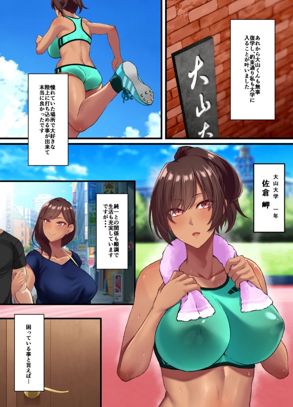 ふ - Story 2 page 23