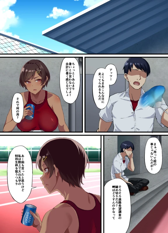 [Small Marron (Asakura Kukuri) Seikou Hiwa ~Kareshi Mochi no Watashi ga Toshishita no Otaku ni Otosareru made~ page 5