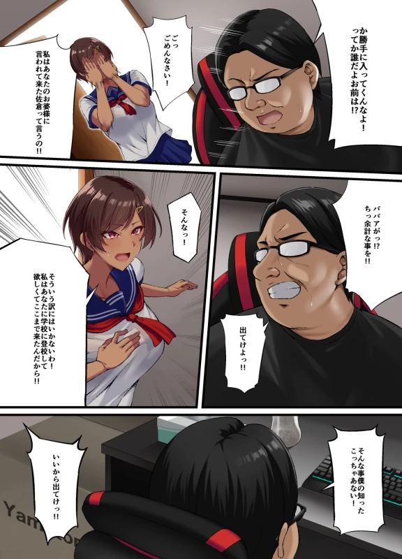 [Small Marron (Asakura Kukuri) Seikou Hiwa ~Kareshi Mochi no Watashi ga Toshishita no Otaku ni Otosareru made~ page 15