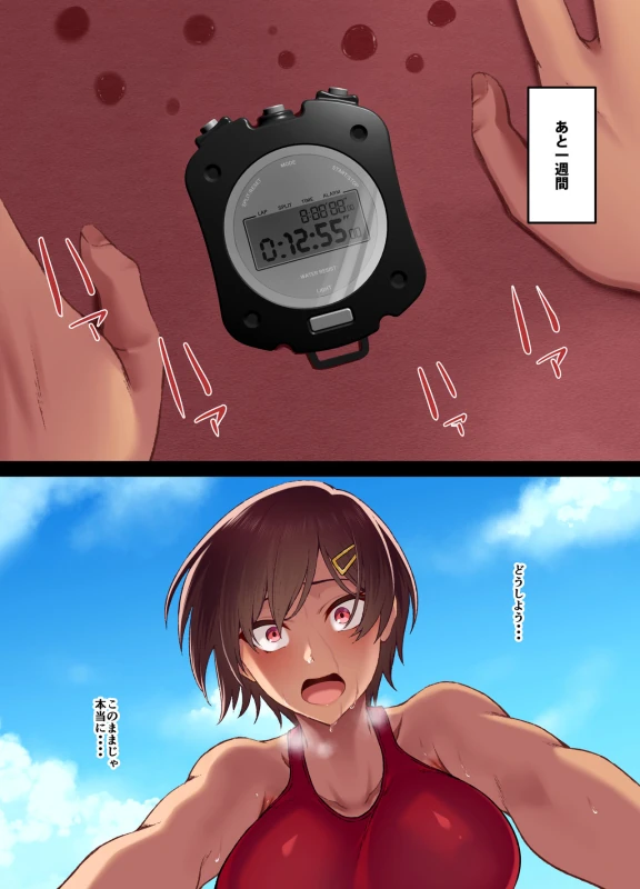 [Small Marron (Asakura Kukuri) Seikou Hiwa ~Kareshi Mochi no Watashi ga Toshishita no Otaku ni Otosareru made~ page 9
