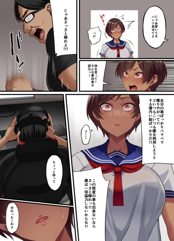 [Small Marron (Asakura Kukuri) Seikou Hiwa ~Kareshi Mochi no Watashi ga Toshishita no Otaku ni Otosareru made~ page 18